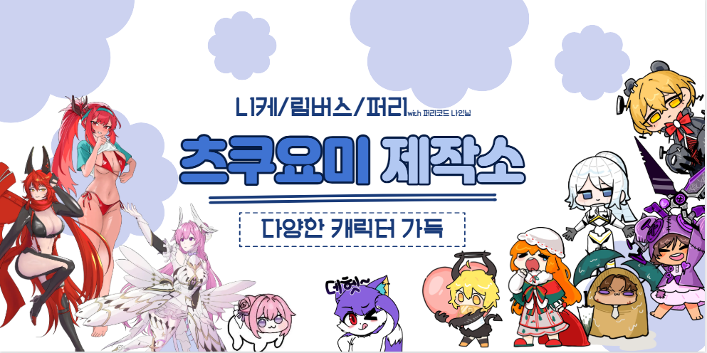 림버스 검지 지령 단말기 예약전용 폼 (츠쿠요미제작소) / 8코 선입금