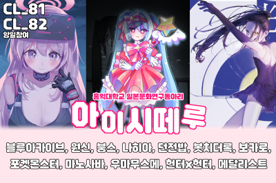 [7서코/양일] 블아/원신/붕스/나히아/던전밥/봇치더록/보카로/포켓몬/마노사바/우마무스메/헌헌/메달리스트