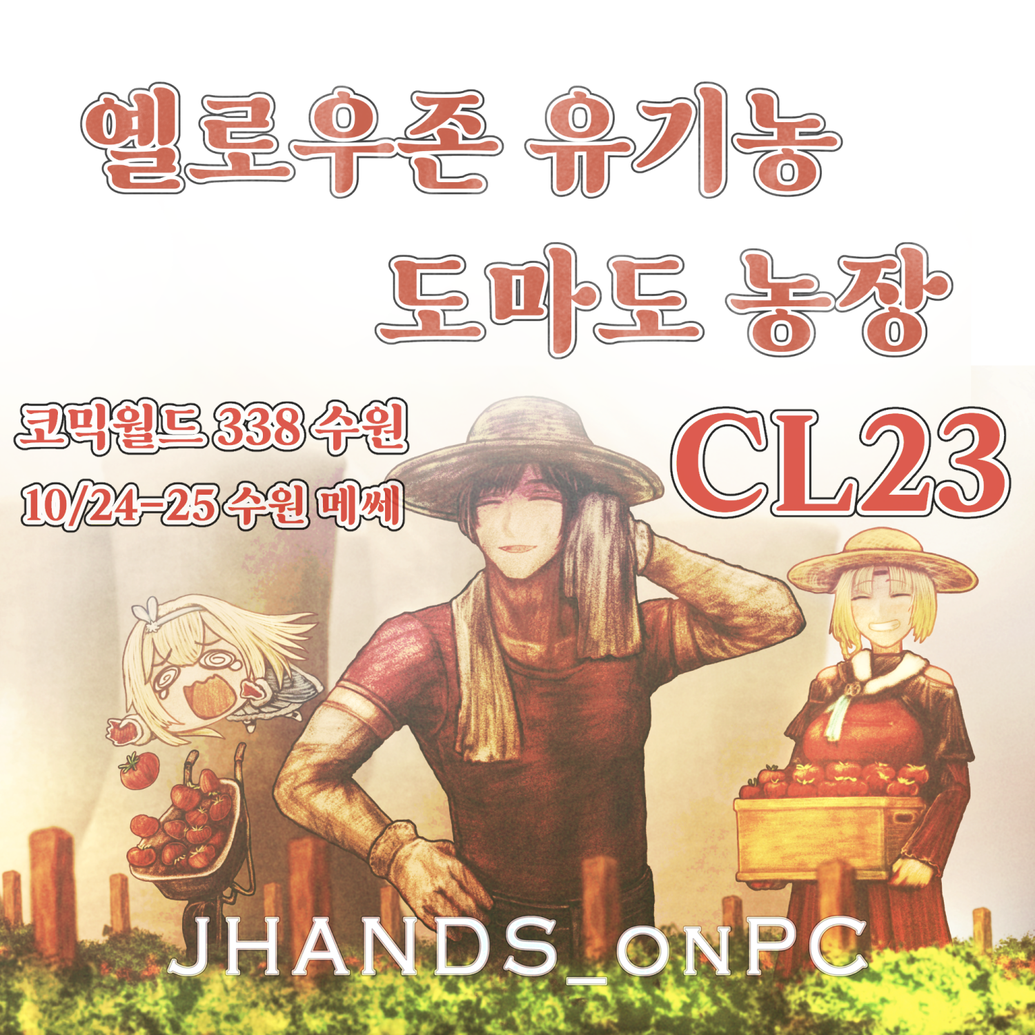 [10수코] JHANDSonPC 소녀전선, 오리지널