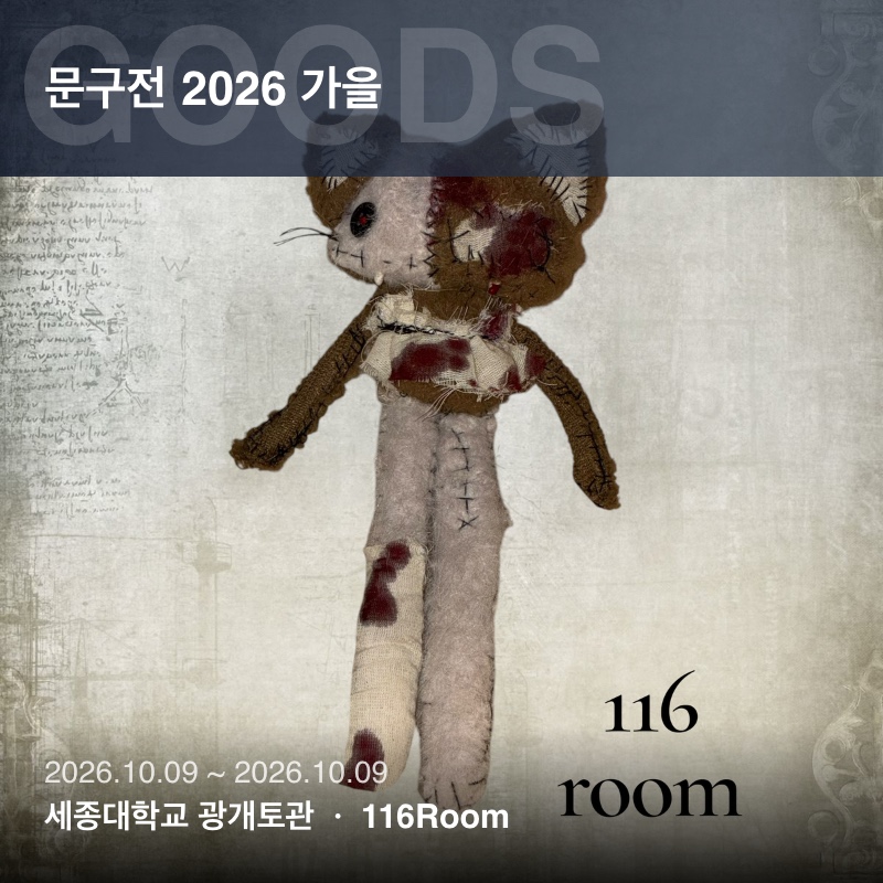 악몽을먹는 수호인형