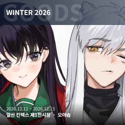 오야솜 이누야샤 부스