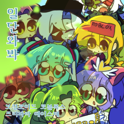 일단 와 봐