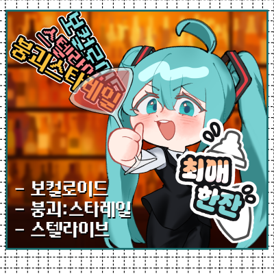 최애한잔
