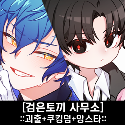 검은토끼사무소