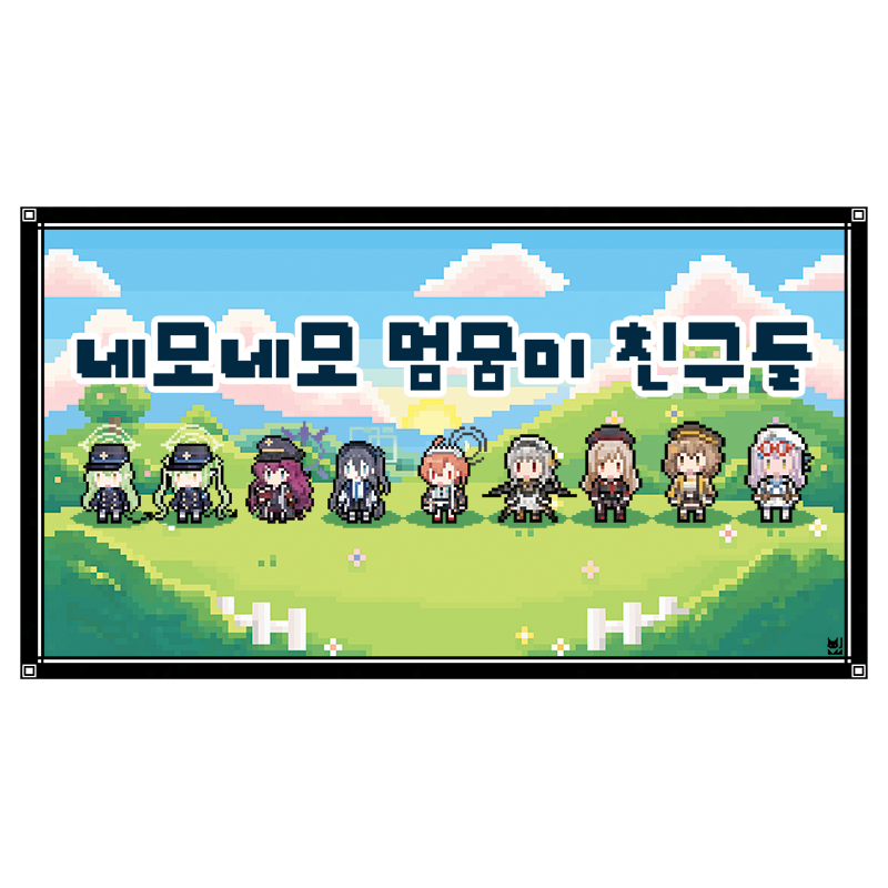 네모네모멈뭄미의 코믹월드 인포