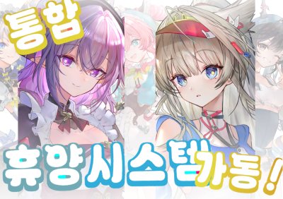 통합 휴양 시스템