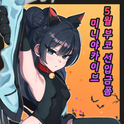 미니야카이브