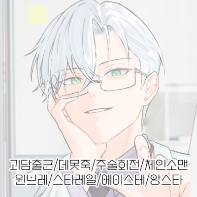 잡덕의 덕질 로그