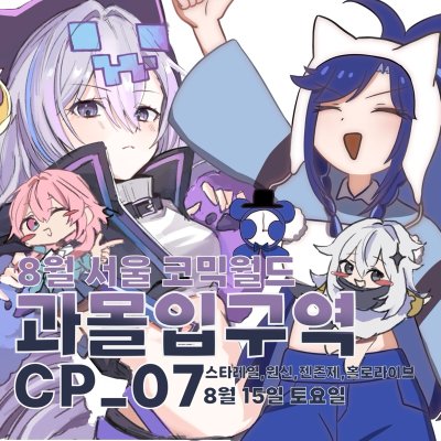 과몰입구역