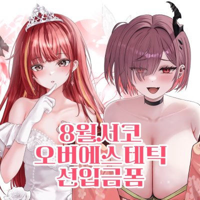 오버에스테틱