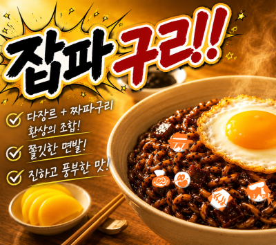 잡파구리