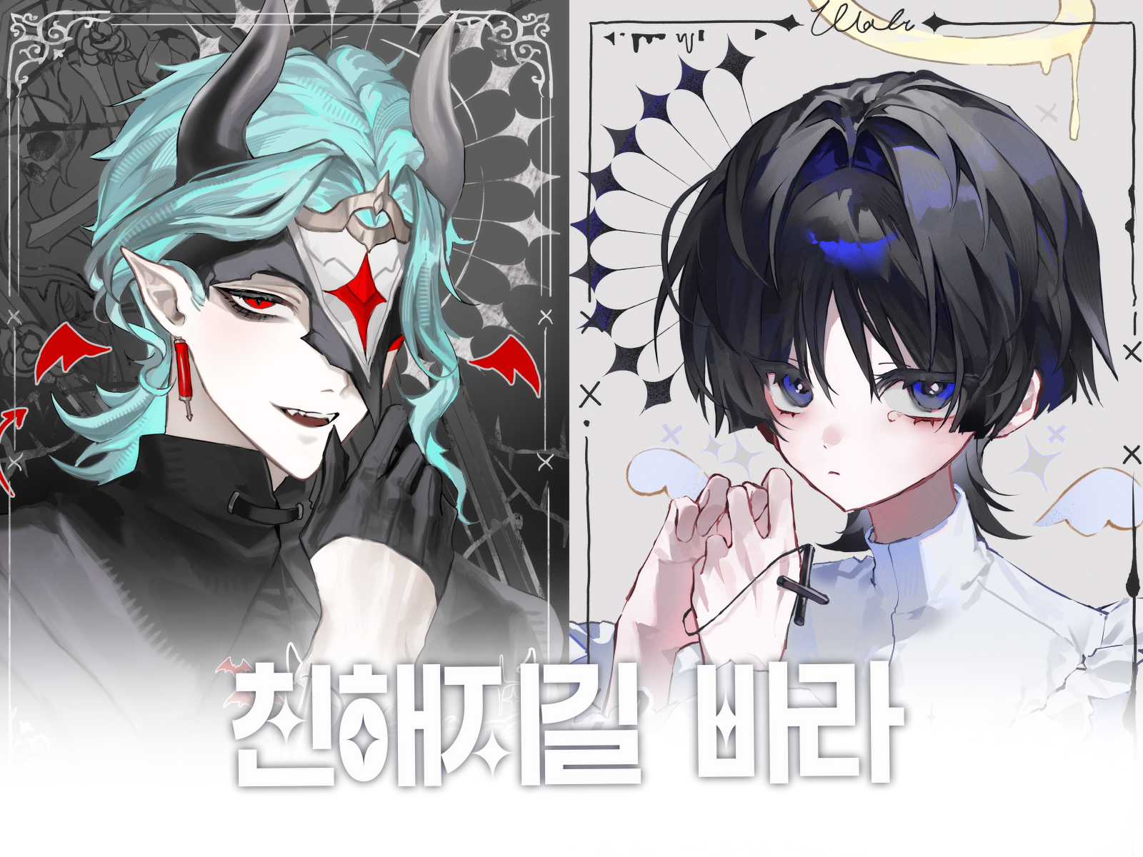 친해지길 바라