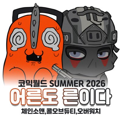 어른도 른이다