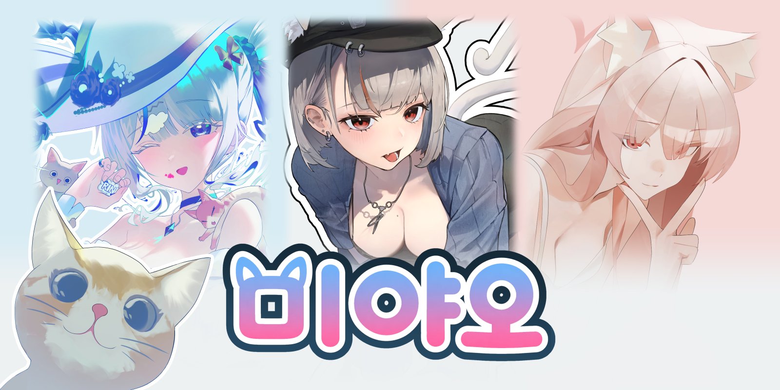 미야오