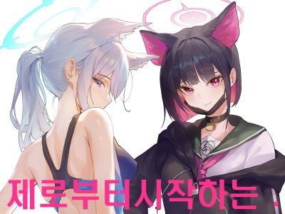 제로부터 시작하는.
