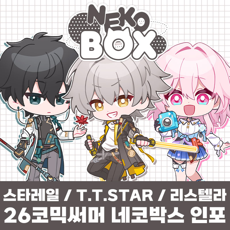NEKO BOX