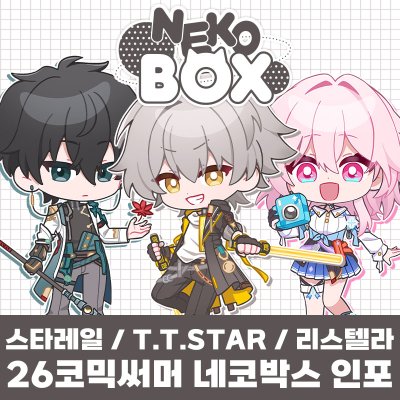 NEKO BOX