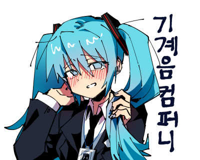 기계음 컴퍼니
