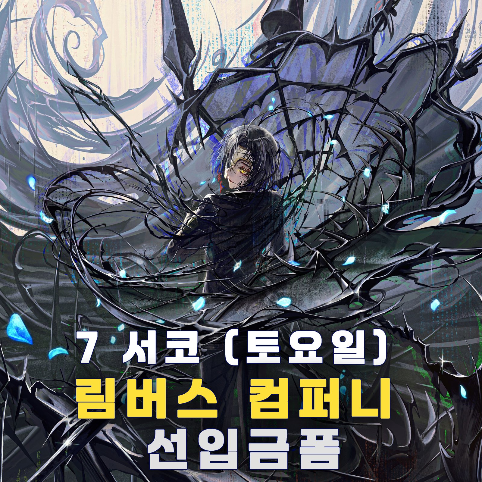 림버스정류장