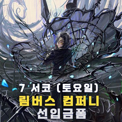 림버스정류장