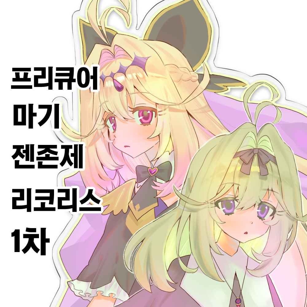 지화도의 레트로샵