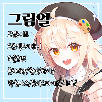 그림얼