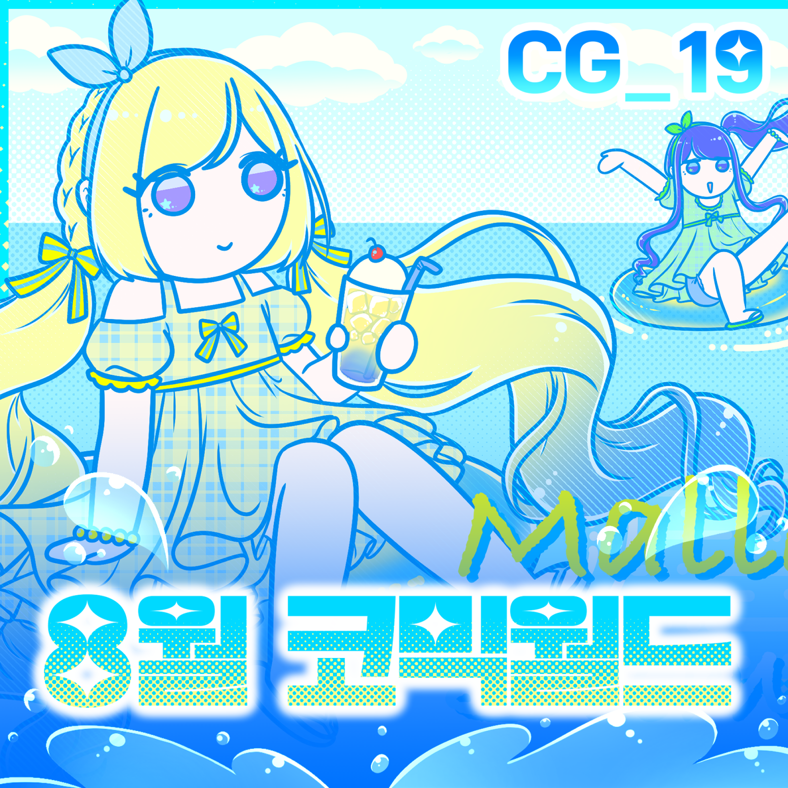 [코믹월드 335] Mallang Summer!