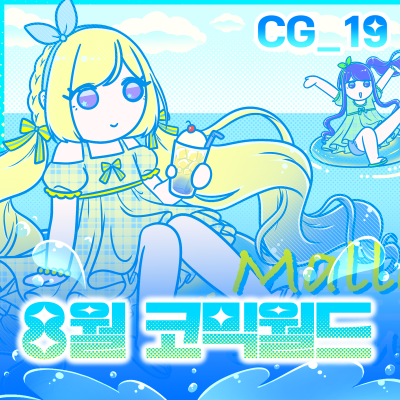 말랑별 원정대