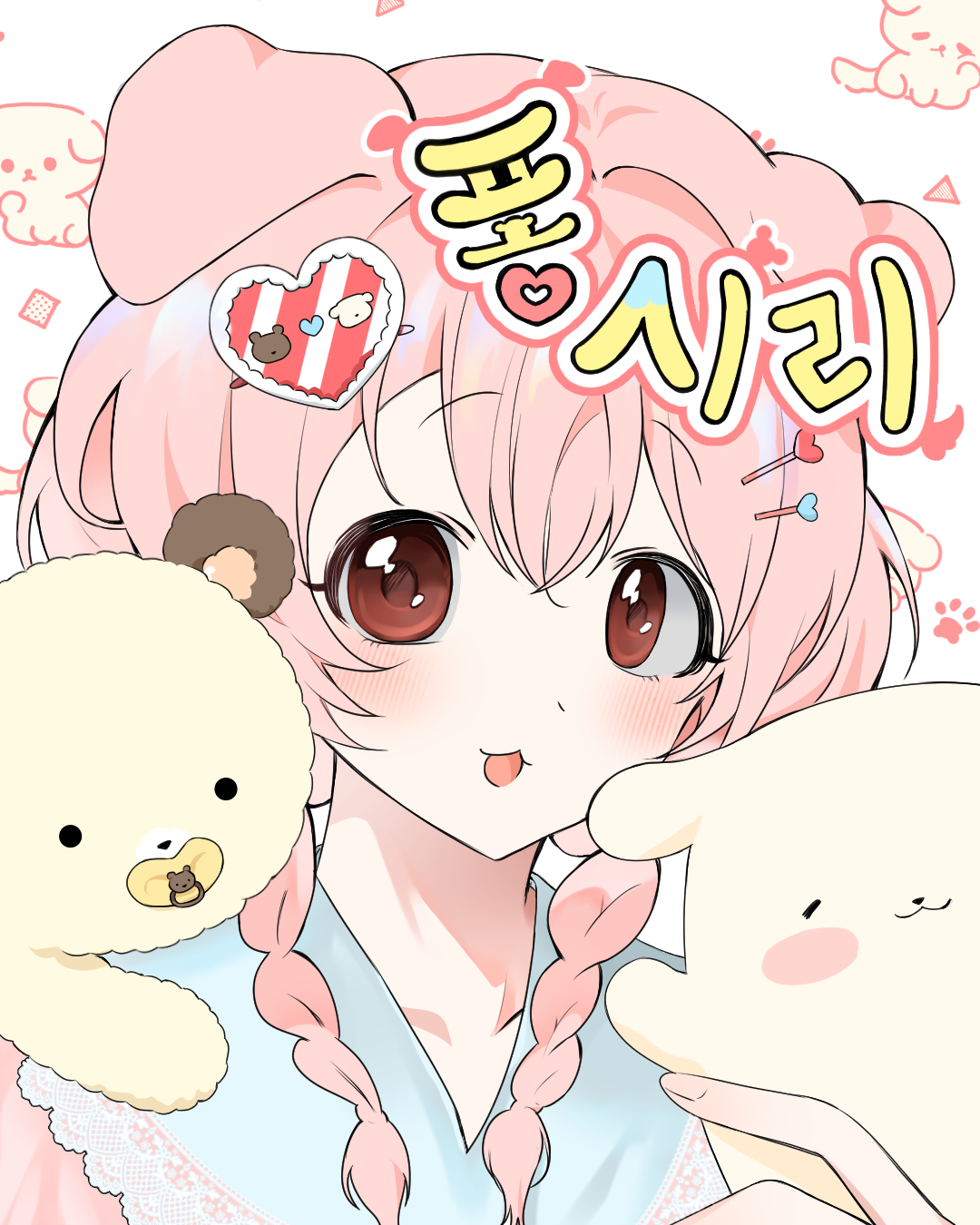 퐁시리