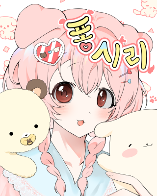 퐁시리