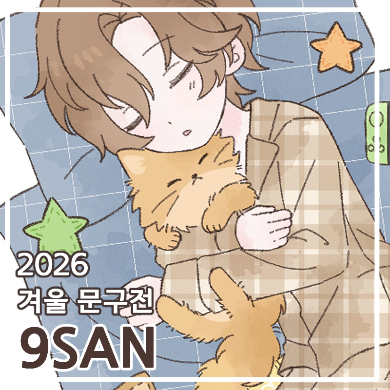 구산