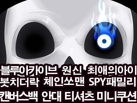 스텔라이브 티셔츠 애니 수면 안대