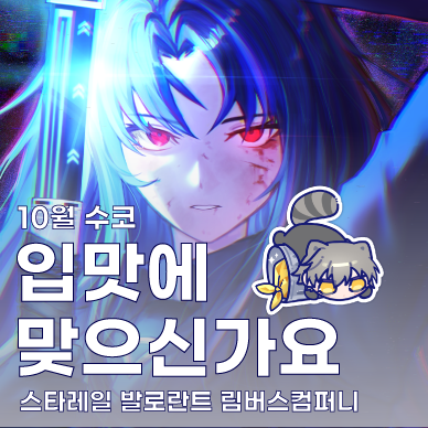 입맛에 맞으신가요