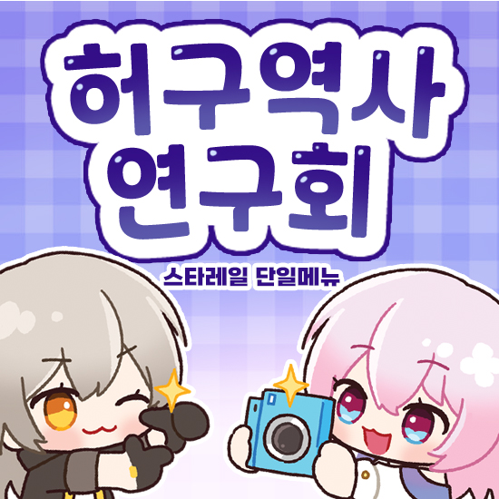 [8코 CO11] 스타레일 단일메뉴 포카 아크릴 캔뱃지
