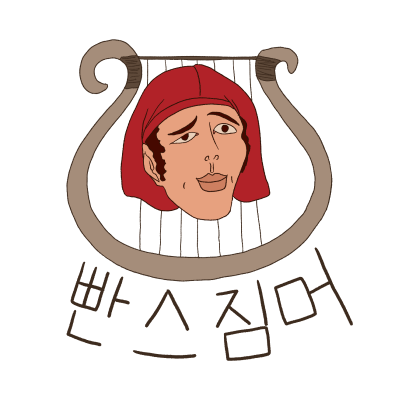 빤스토리아