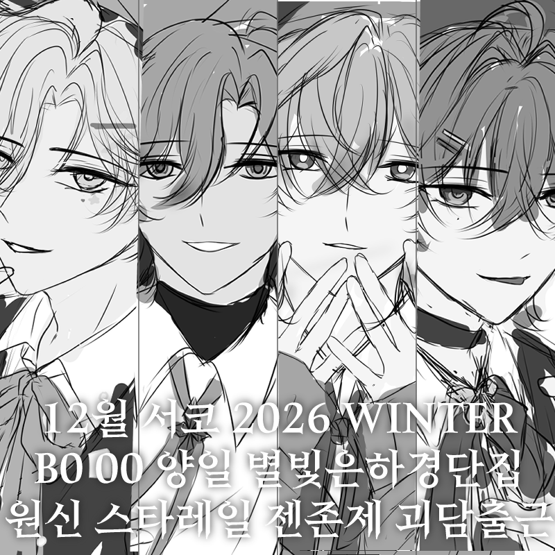 별빛은하경단집