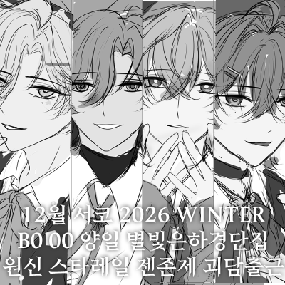 별빛은하경단집