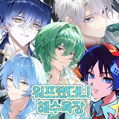 워프했더니 해수욕장