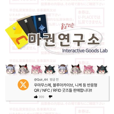 [라스트댄스] 흩날리는 마권연구소_블루아카이브, 니케, 우마무스메