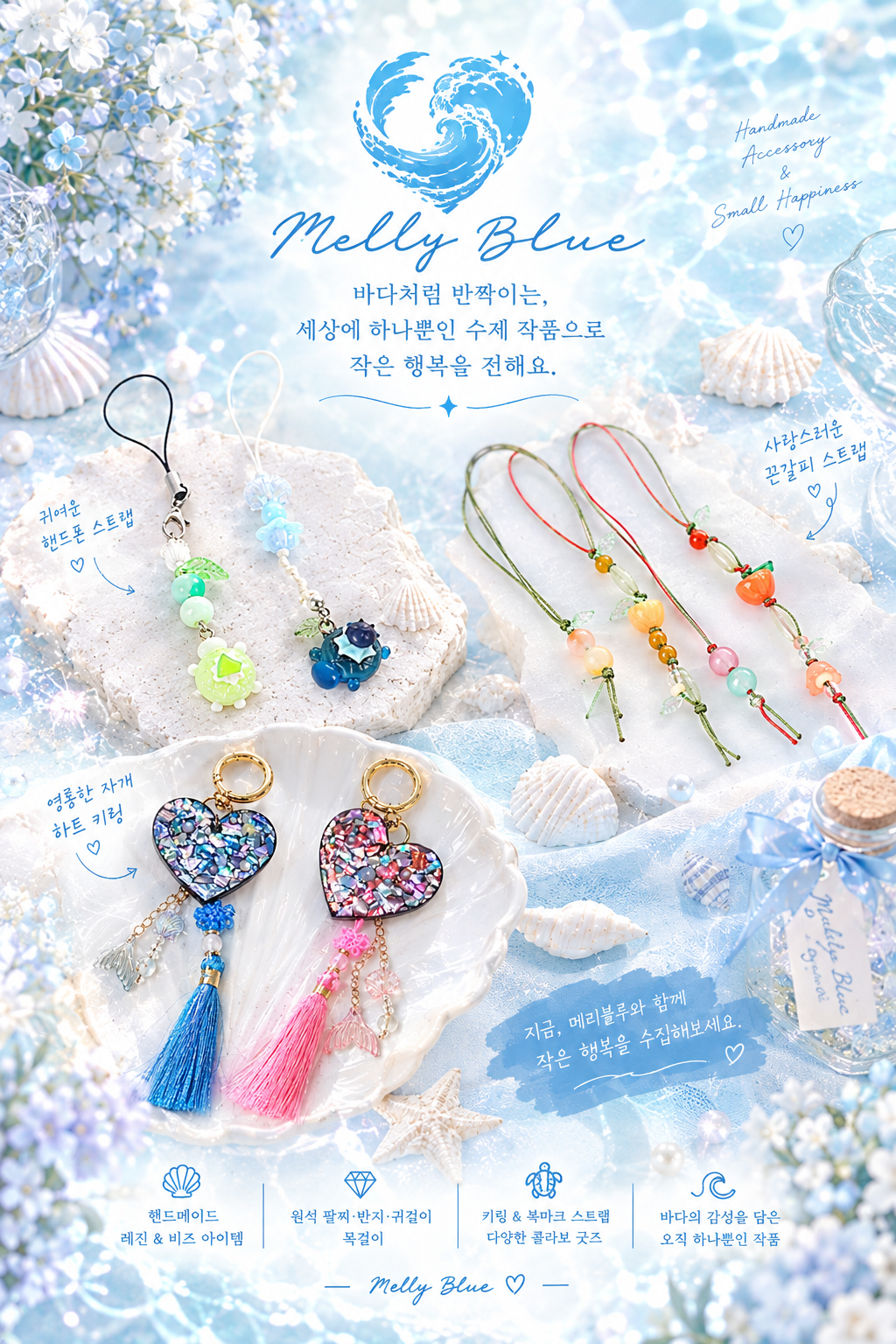 공방MerryBlue