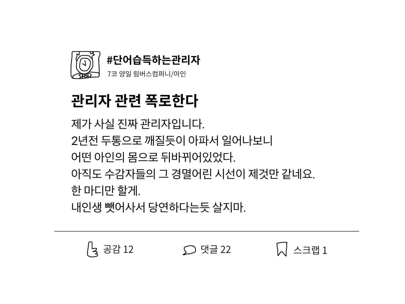 림버스 컴퍼니 / 아인