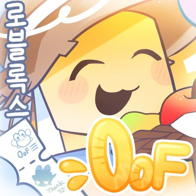 [7서코 토요일]Oof