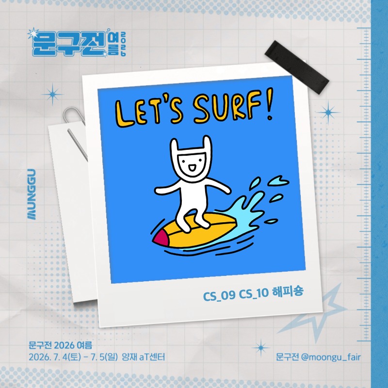 해피숑
