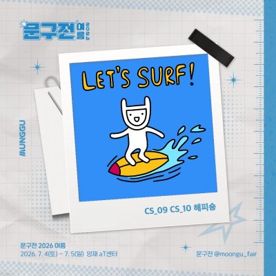 해피숑