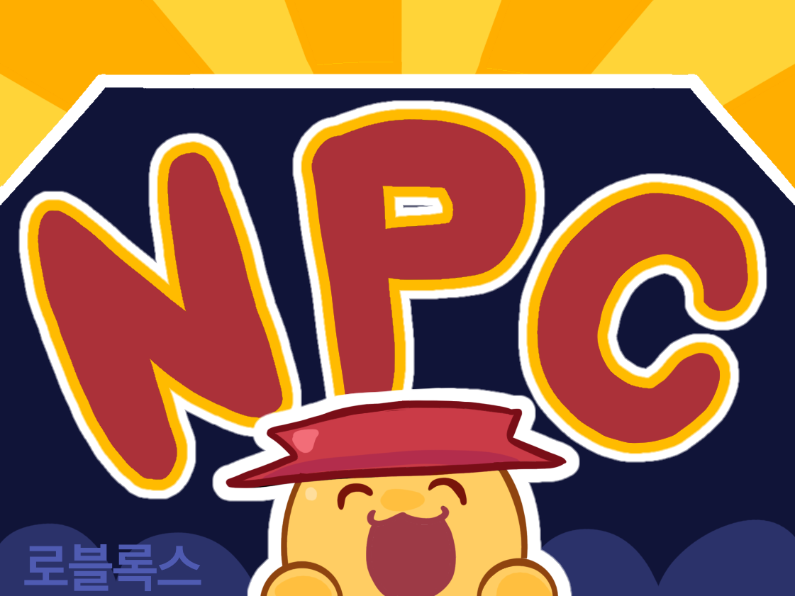 NPC 상점