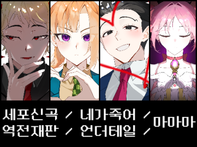 당신은 유죄입니다!