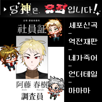 당신은 유죄입니다!