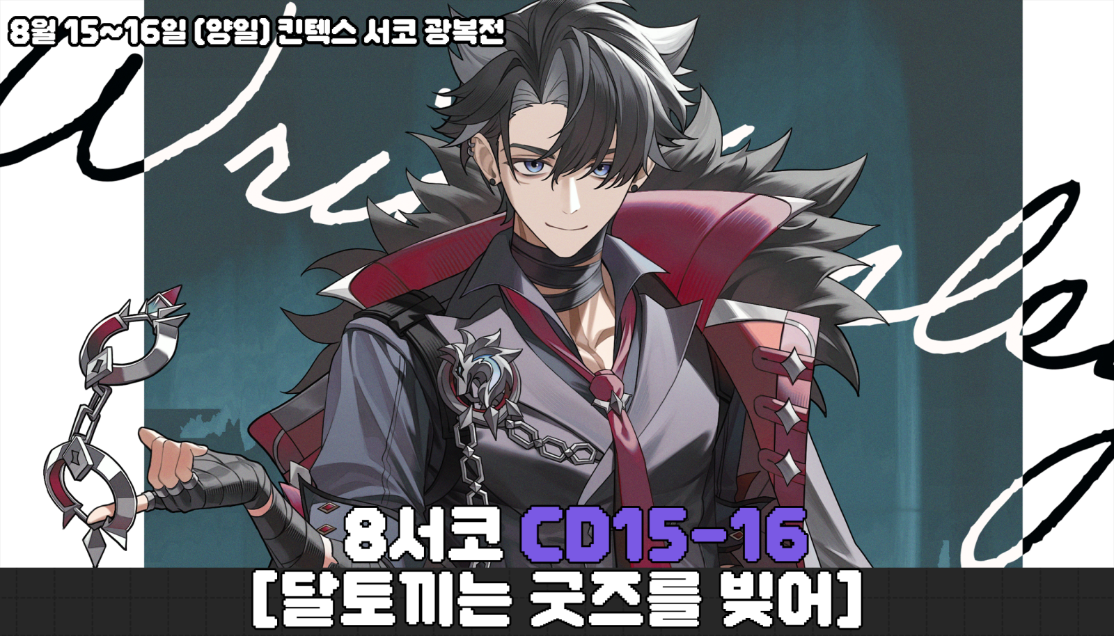 달토끼는 굿즈를 빚어