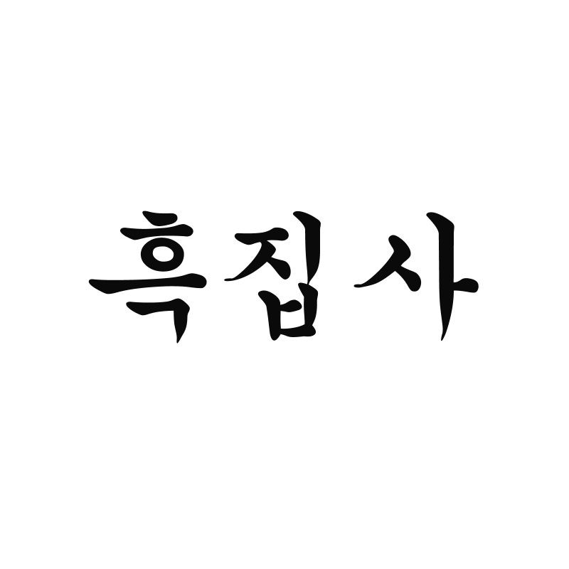 아우로라학회 바자회