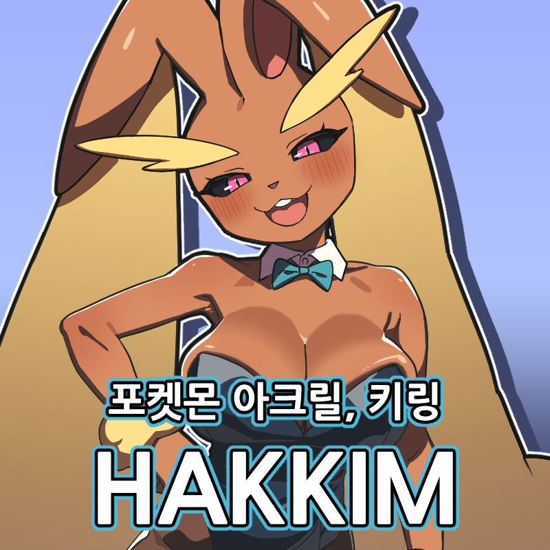 하낌 포켓몬